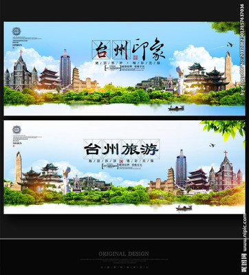 臺州設(shè)計圖庫 賦能海報與廣告設(shè)計的創(chuàng)意引擎