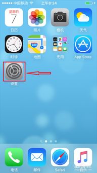 iPhone 4s 如何設置黑名單 系統與第三方軟件操作指南
