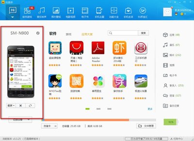 91手機助手連接故障排查指南